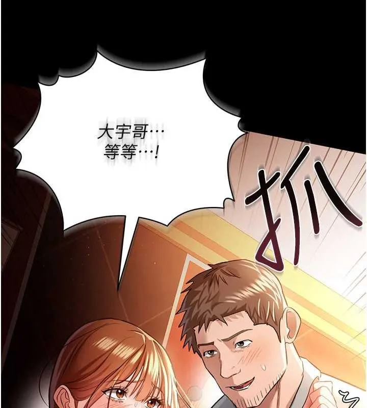 第16话-危险的体位游戏 179