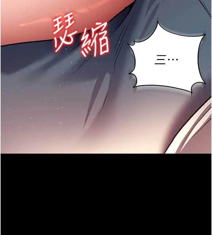 第16话-危险的体位游戏 186