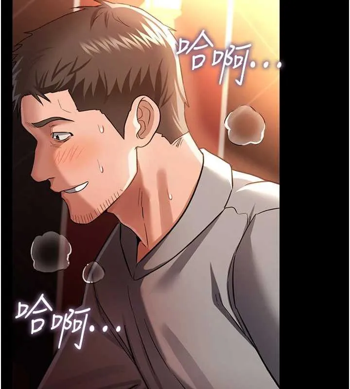 第16话-危险的体位游戏 193