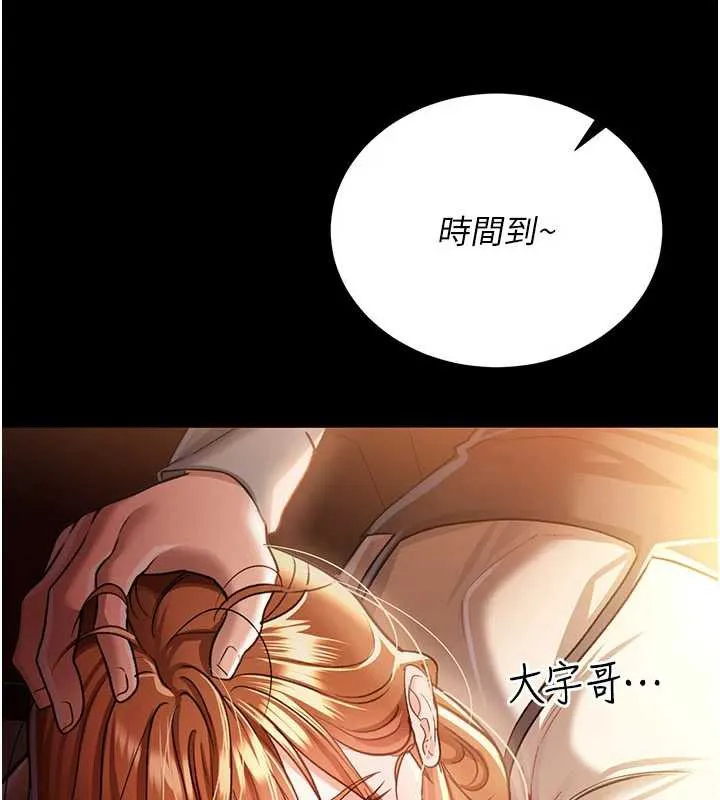 第16话-危险的体位游戏 195