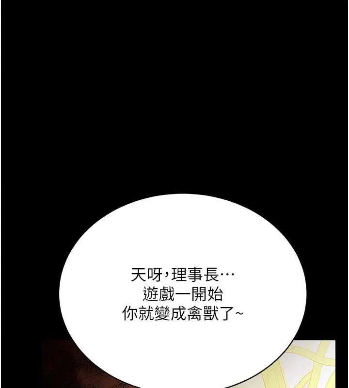 第16话-危险的体位游戏 198