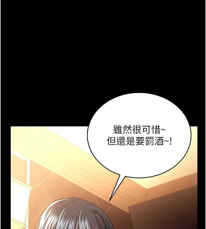 第16话-危险的体位游戏 204