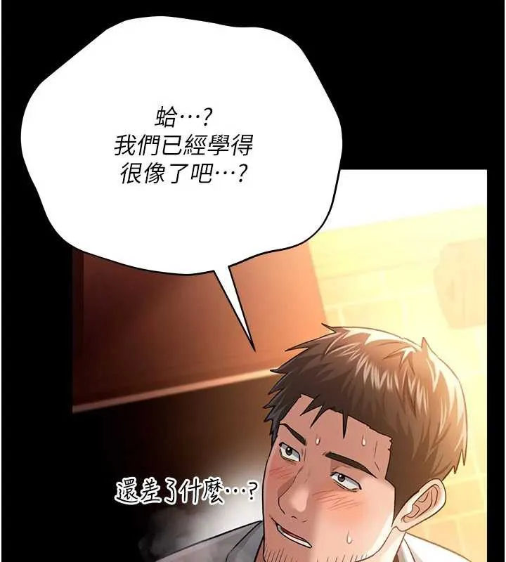 第16话-危险的体位游戏 207
