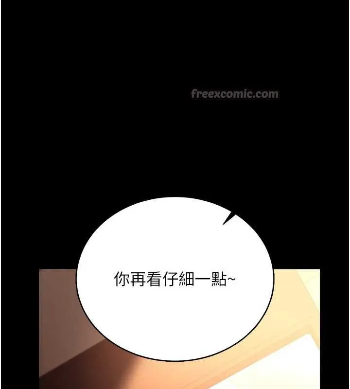 第16话-危险的体位游戏 210