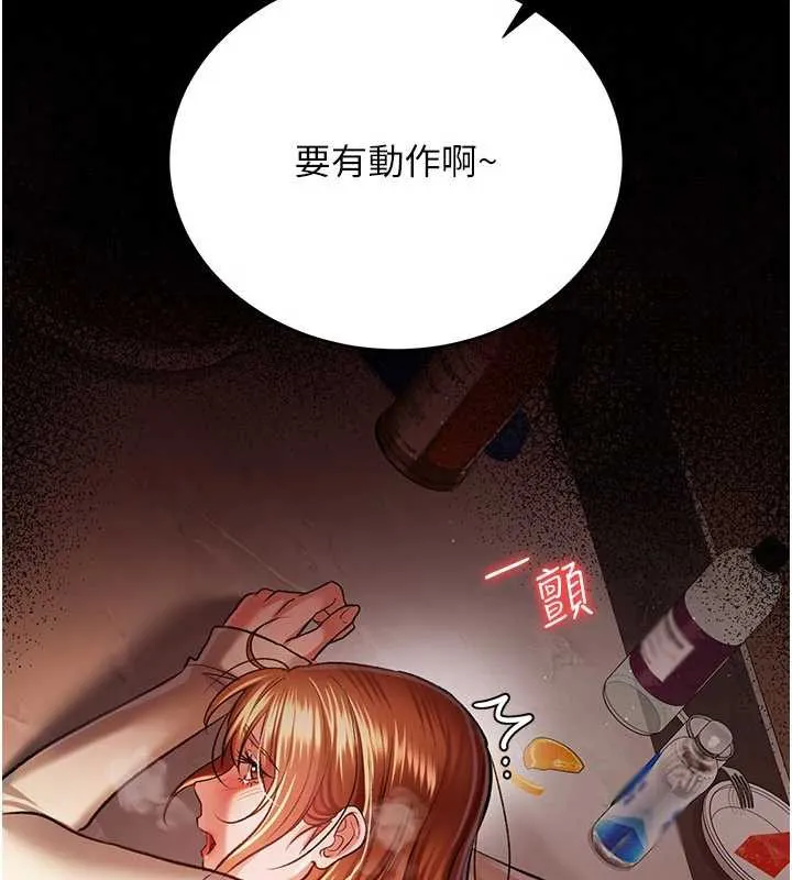 第16话-危险的体位游戏 214