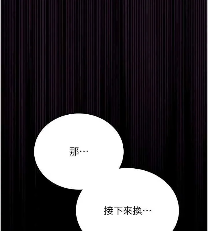 第16话-危险的体位游戏 218