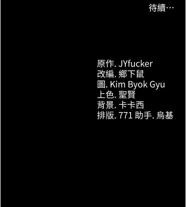 第16话-危险的体位游戏 223
