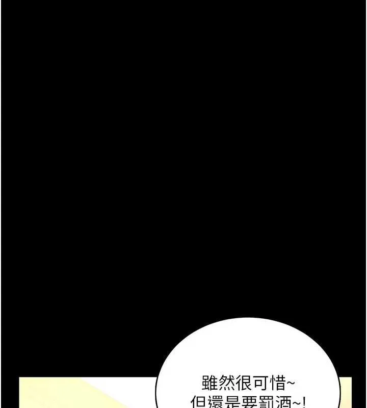 第17话-你们玩这么大吗? 1