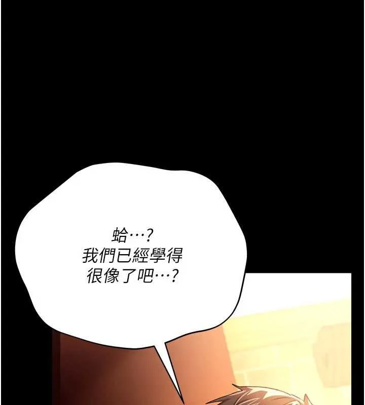 第17话-你们玩这么大吗? 4