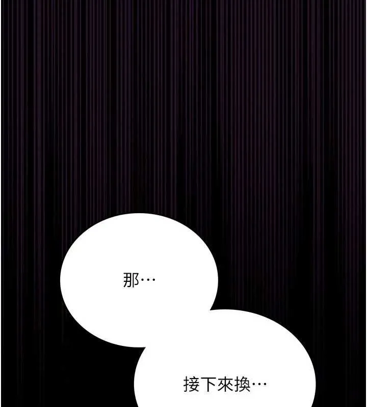 第17话-你们玩这么大吗? 16