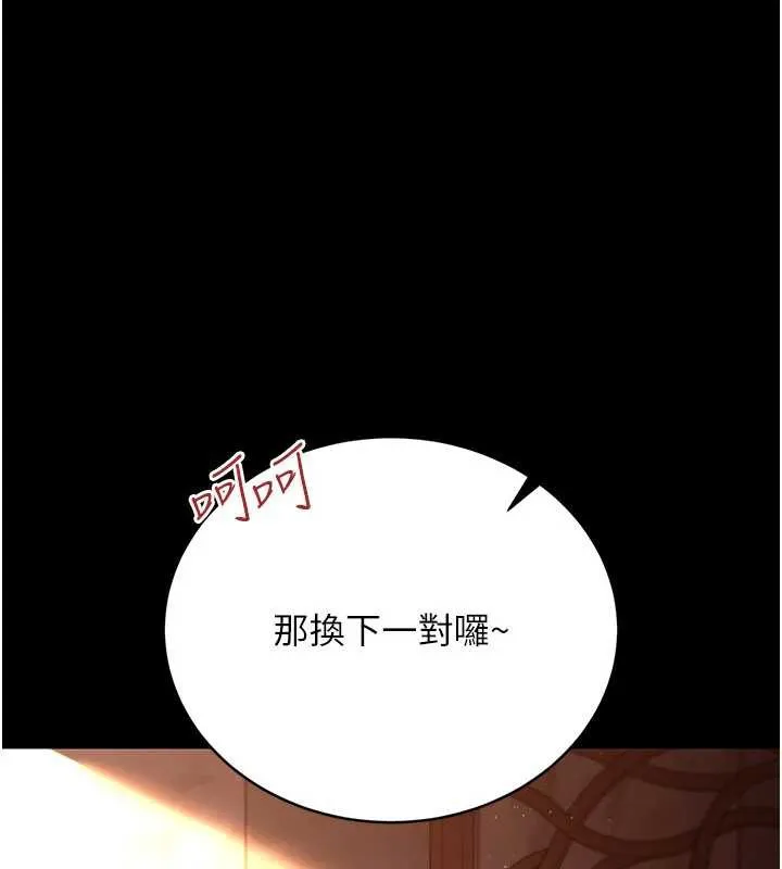 第17话-你们玩这么大吗? 32