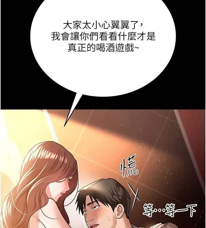 第17话-你们玩这么大吗? 39