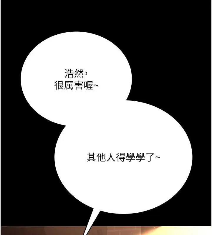 第17话-你们玩这么大吗? 66