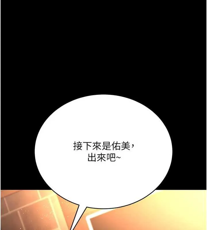 第17话-你们玩这么大吗? 73