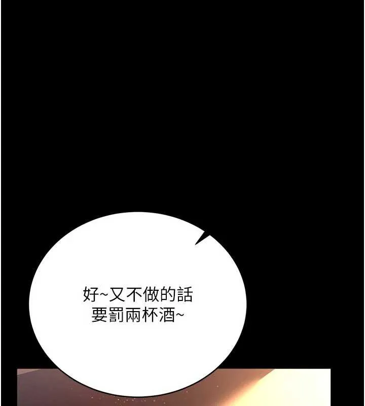 第17话-你们玩这么大吗? 76