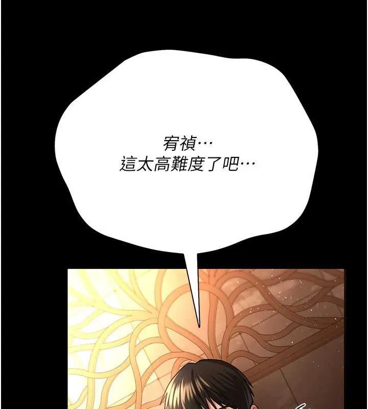 第17话-你们玩这么大吗? 80