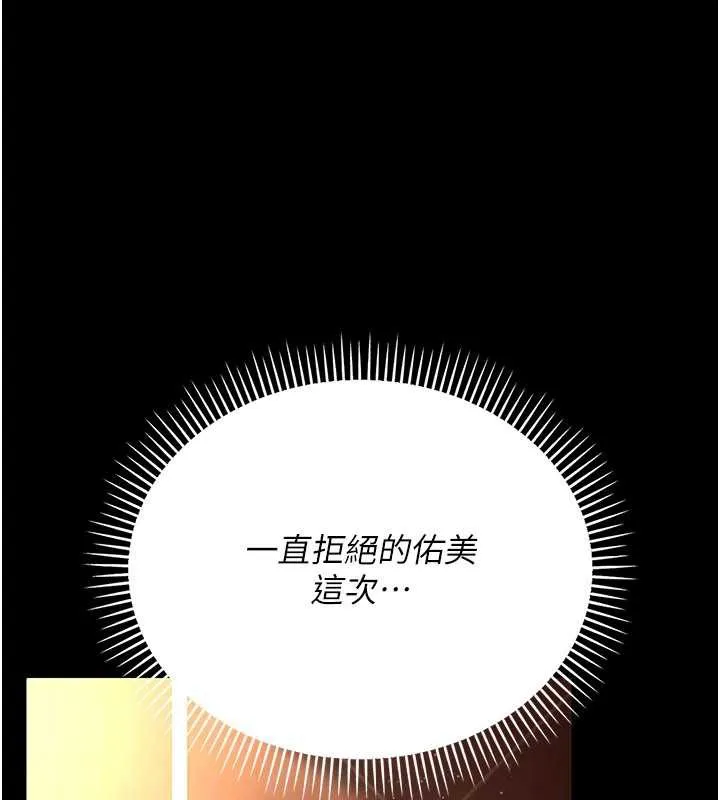 第17话-你们玩这么大吗? 92