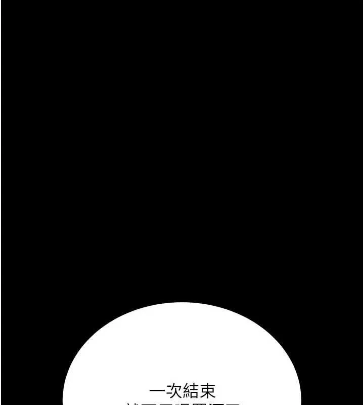 第17话-你们玩这么大吗? 95