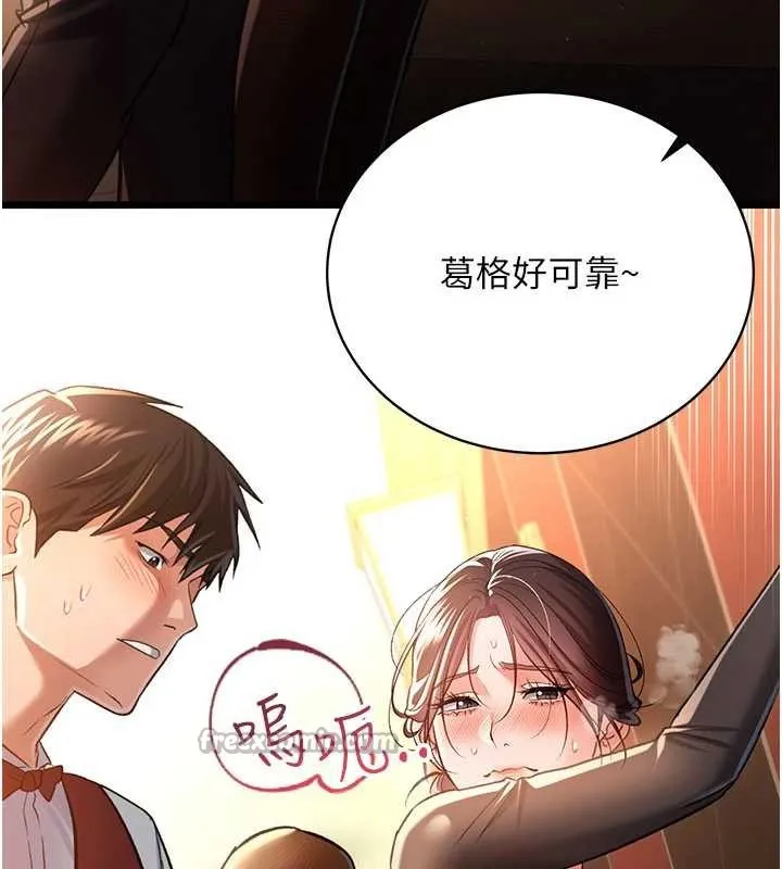 第17话-你们玩这么大吗? 98