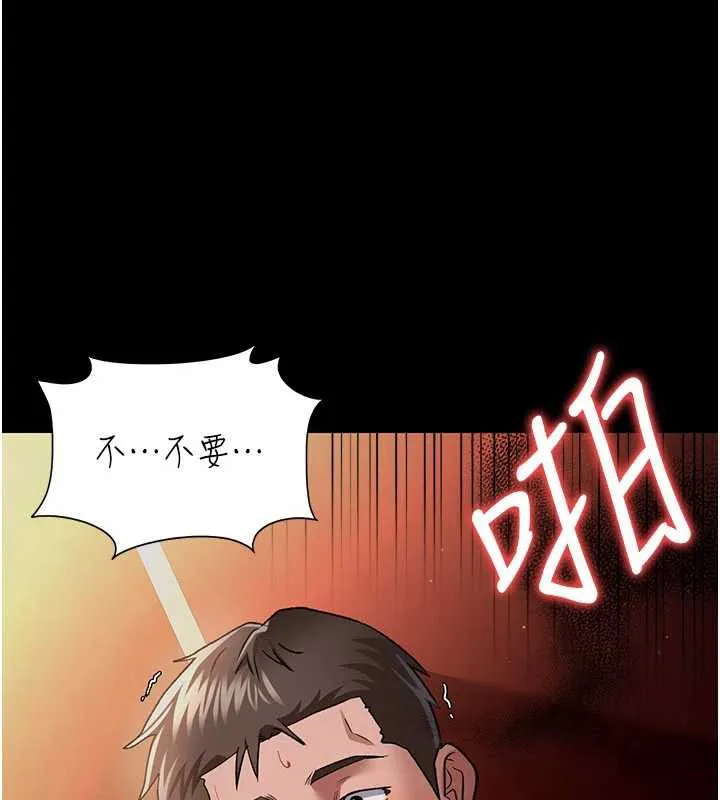 第17话-你们玩这么大吗? 108