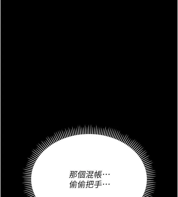 第17话-你们玩这么大吗? 122