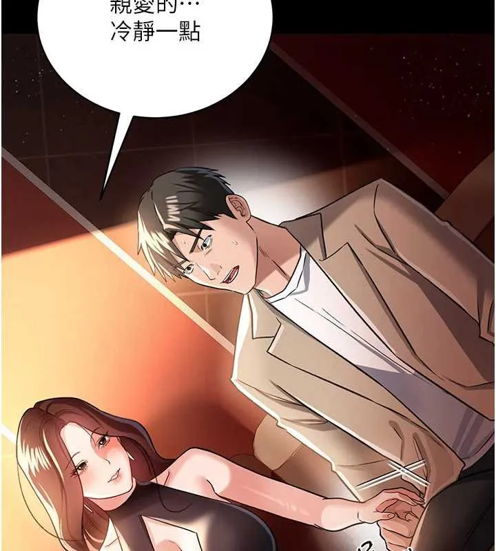 第17话-你们玩这么大吗? 137