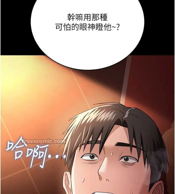 第17话-你们玩这么大吗? 140