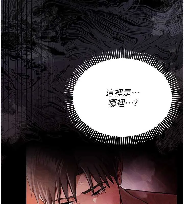 第17话-你们玩这么大吗? 195