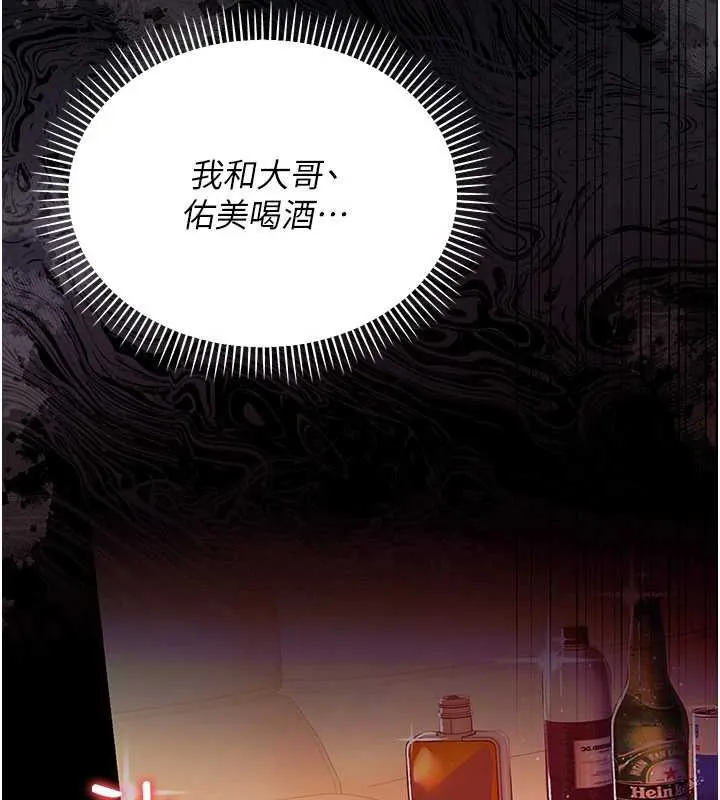 第17话-你们玩这么大吗? 197