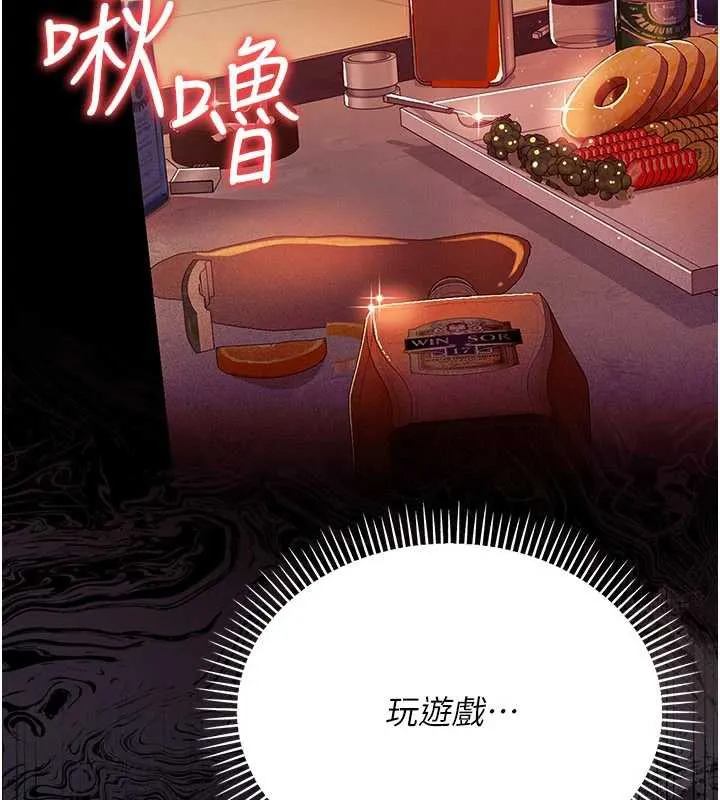 第17话-你们玩这么大吗? 198