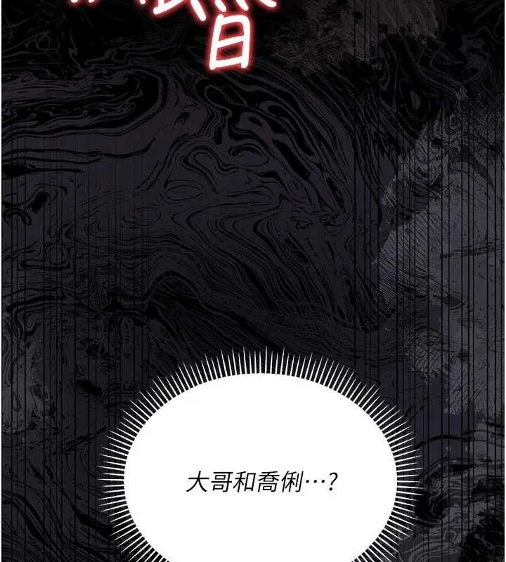 第17话-你们玩这么大吗? 202