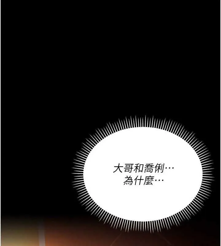 第17话-你们玩这么大吗? 209