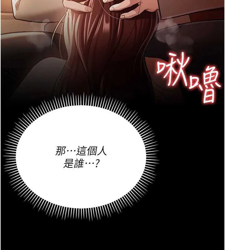 第17话-你们玩这么大吗? 211