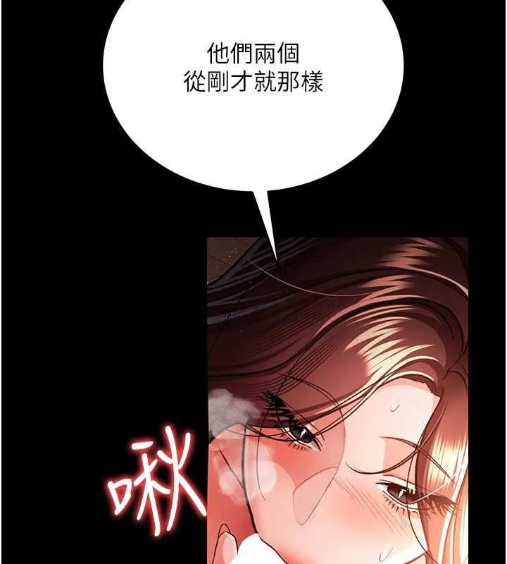 第17话-你们玩这么大吗? 218