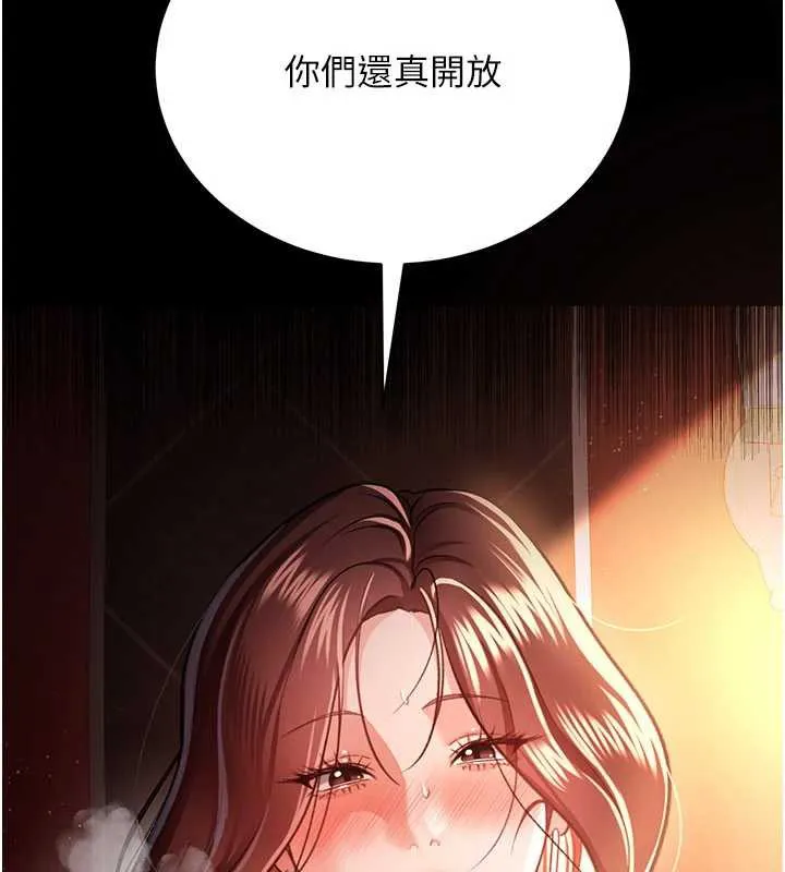 第17话-你们玩这么大吗? 229