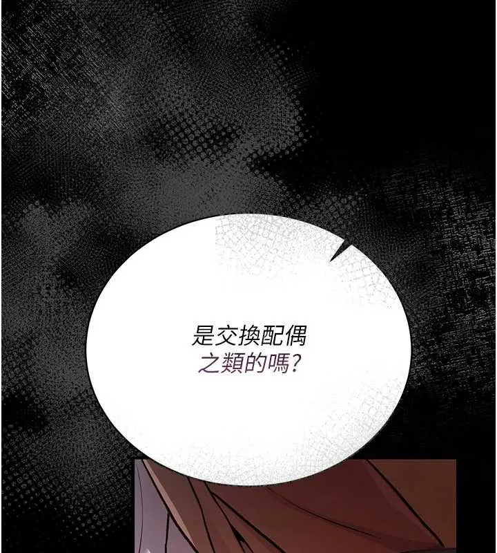 第17话-你们玩这么大吗? 232