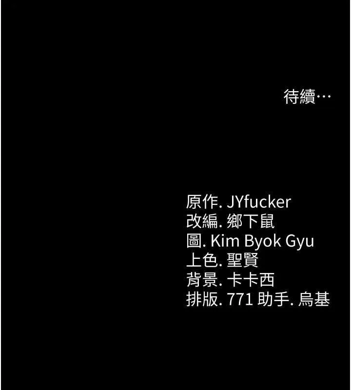 第17话-你们玩这么大吗? 238