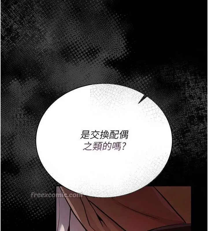 第18话-开放式关系 14