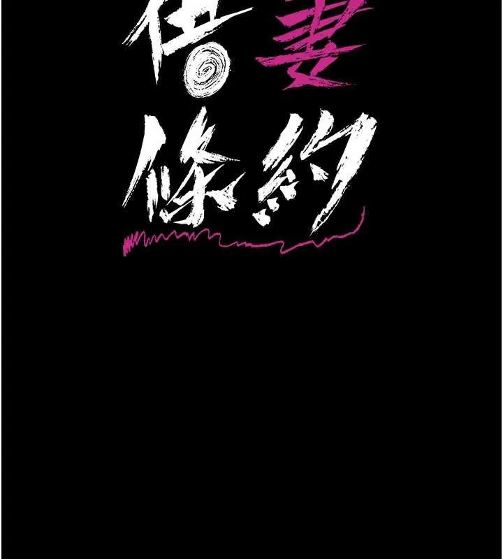 第18话-开放式关系 20