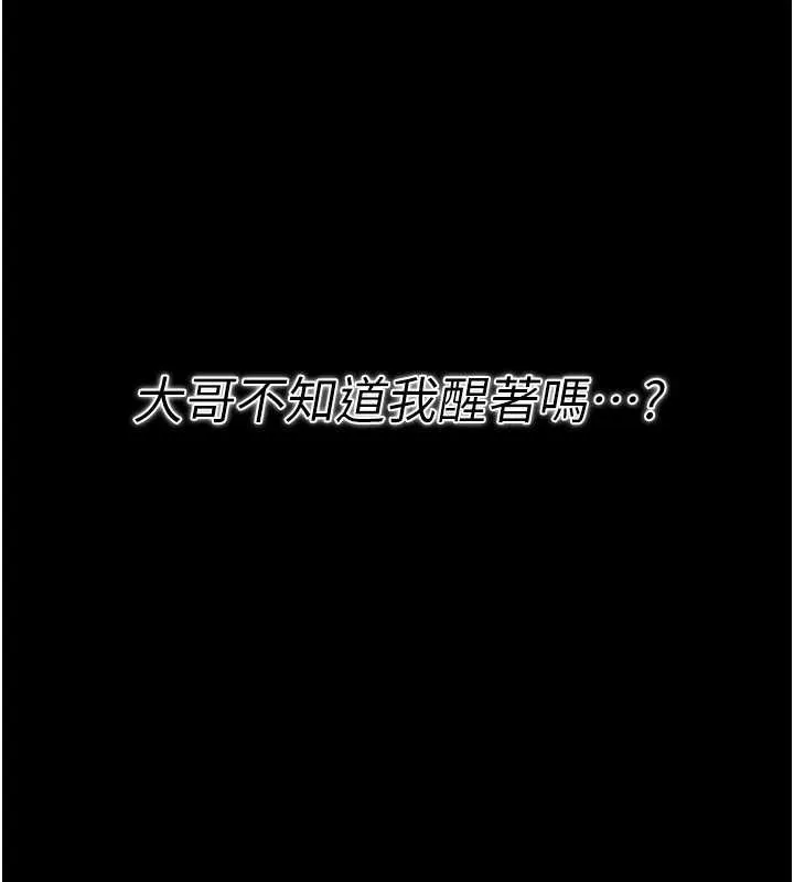 第18话-开放式关系 76