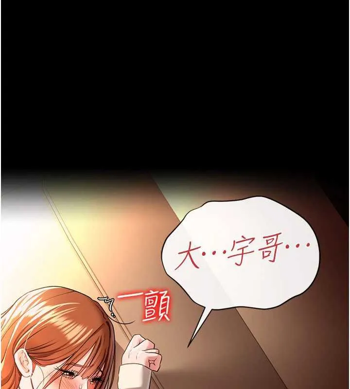 第18话-开放式关系 80