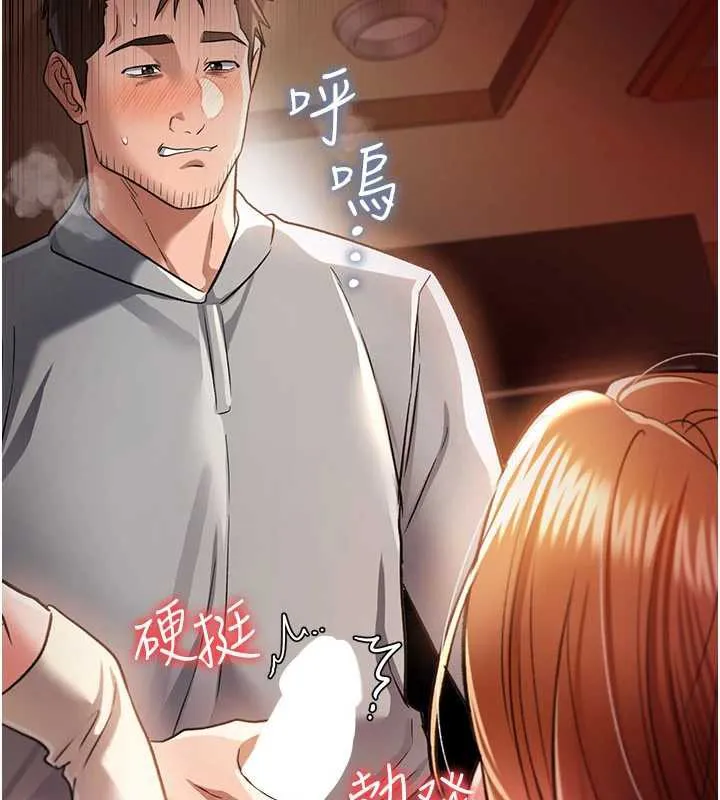 第18话-开放式关系 85