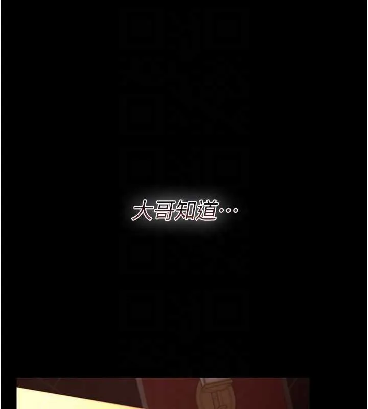 第18话-开放式关系 88