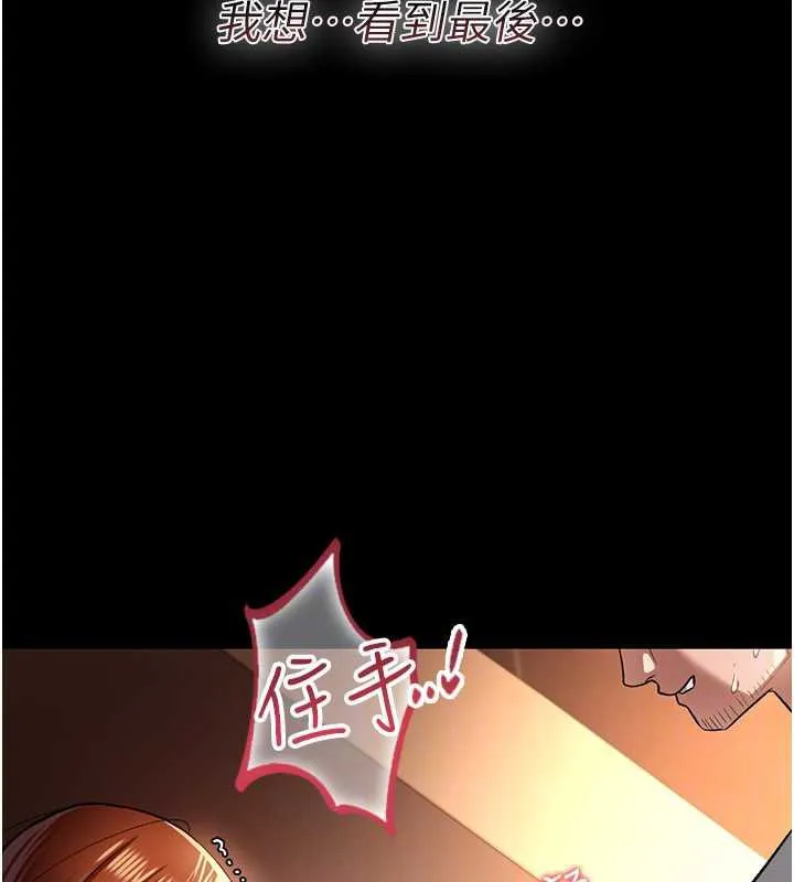 第18话-开放式关系 91