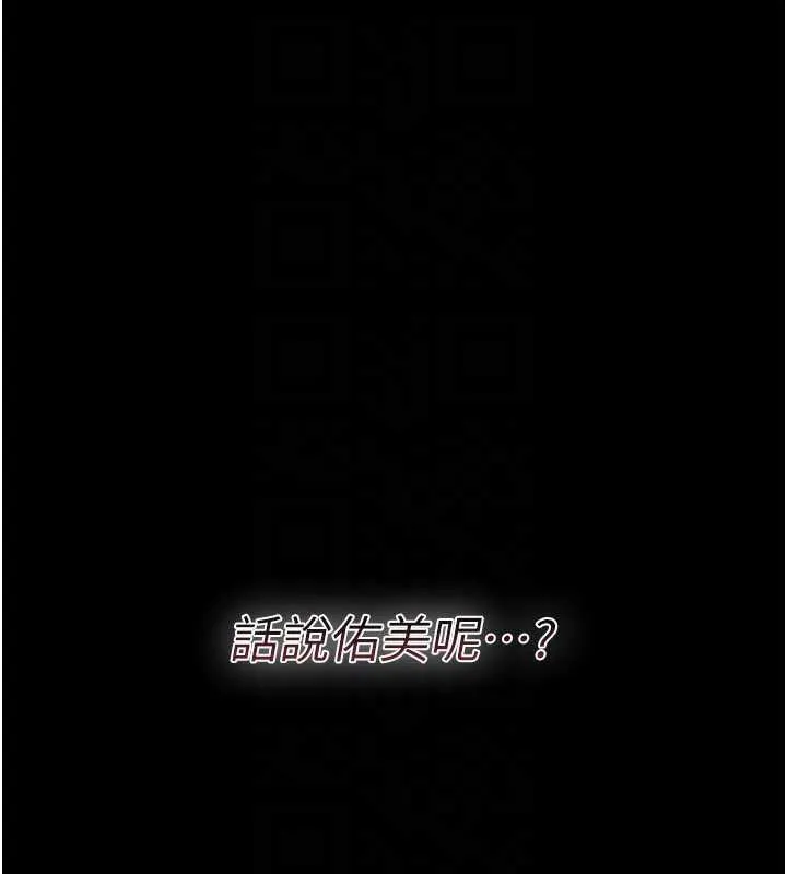 第18话-开放式关系 107