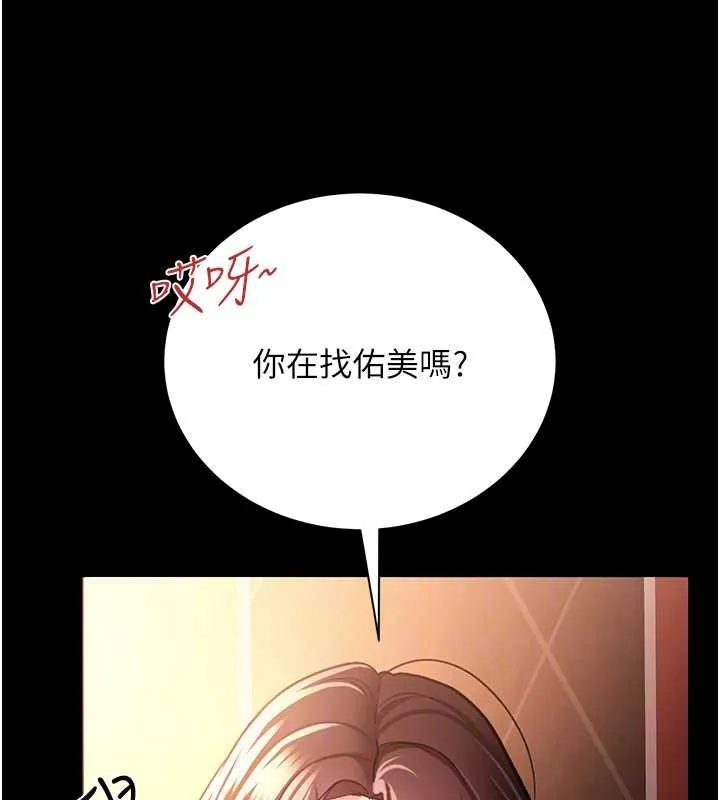 第18话-开放式关系 110