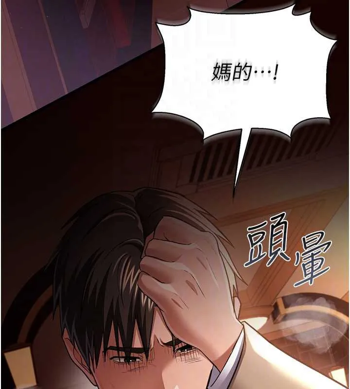 第18话-开放式关系 133