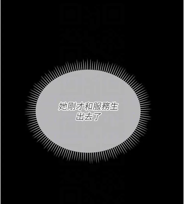 第18话-开放式关系 143