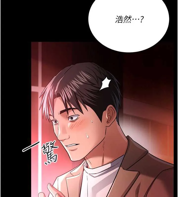 第18话-开放式关系 151