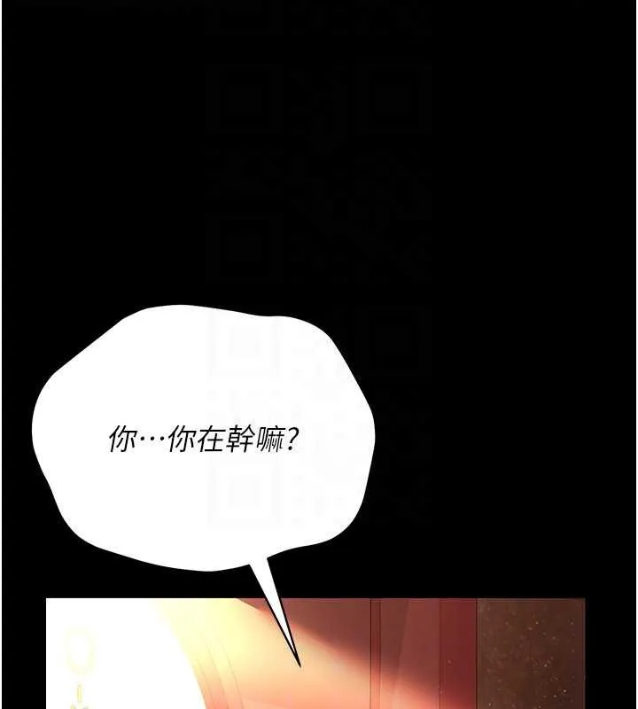 第18话-开放式关系 157